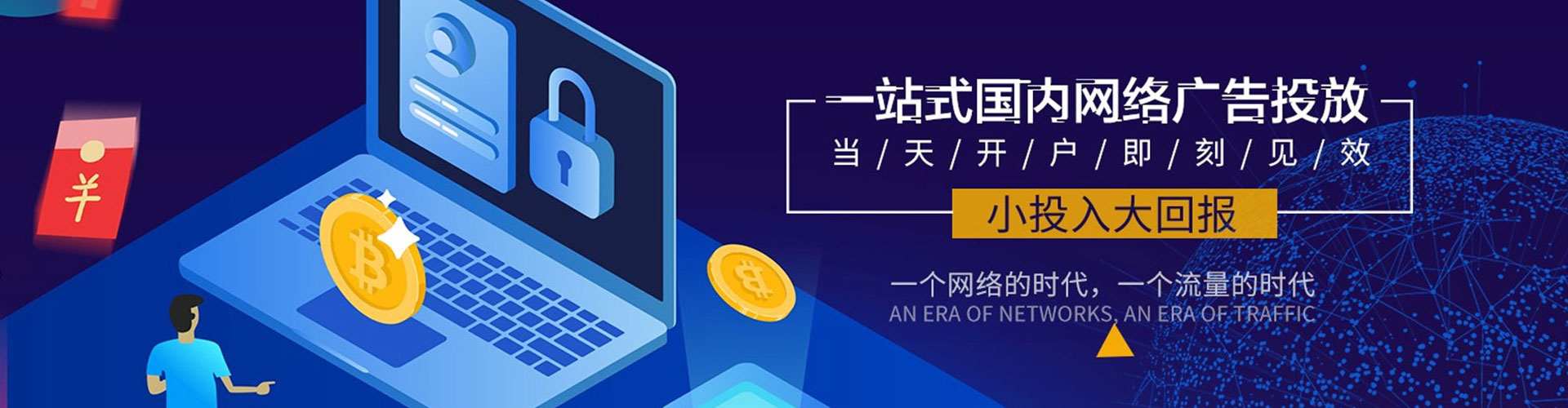 金昌百度竞价开户